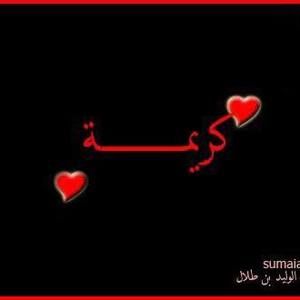 Meet your Posher, Karima